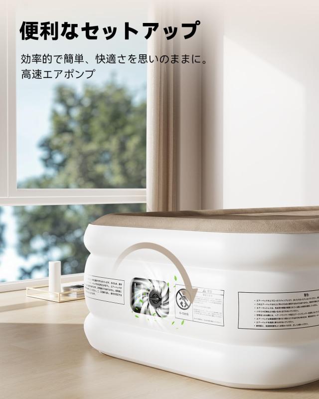 Sebor プレミアムエアーベッド 電動ポンプ内蔵 高反発シングル