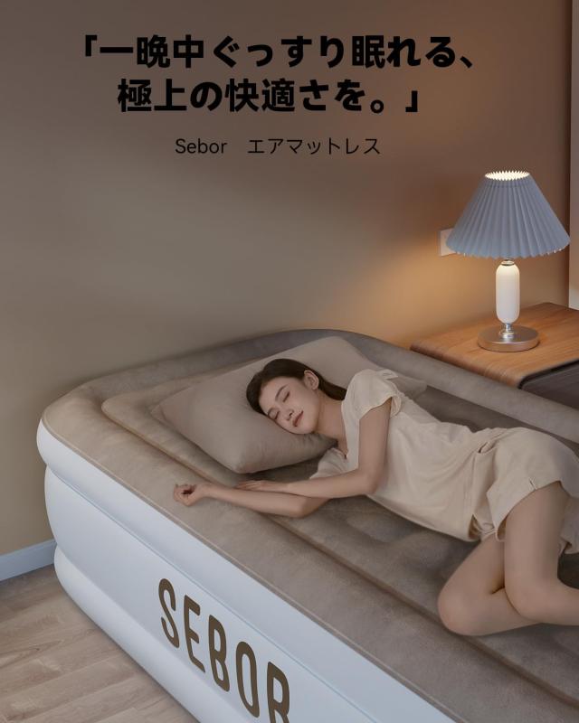 Sebor プレミアムエアーベッド 電動ポンプ内蔵 高反発シングル Amazon.co.jp: Sebor プレミアムエアーベッド 電動ポンプ内蔵 高