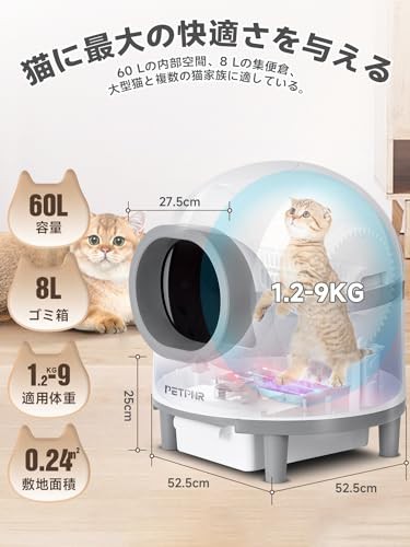 PETPNR 猫 自動トイレ 全自動猫砂トイレ スマホ管理 自動清掃 徹底消臭 8重安全防護 静音 猫用トイレ 大型 多頭飼い用 飛散防止 猫  トイの通販はau PAY マーケット - なんでん屋 au PAY マーケット店 | au PAY マーケット－通販サイト