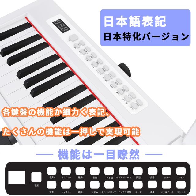 KIMFBAY電子ピアノ88鍵盤