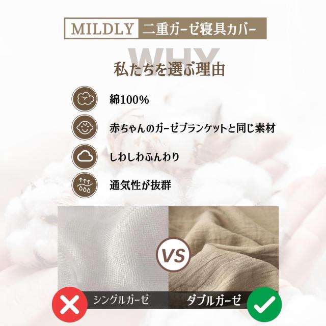 MILDLY 赤ちゃん向けグレードのコットン二重ガーゼ 布団カバー 3点セット ダブル 【枕カバー2枚 + 掛け布団カバー1枚】（グレージュ・ダ_2
