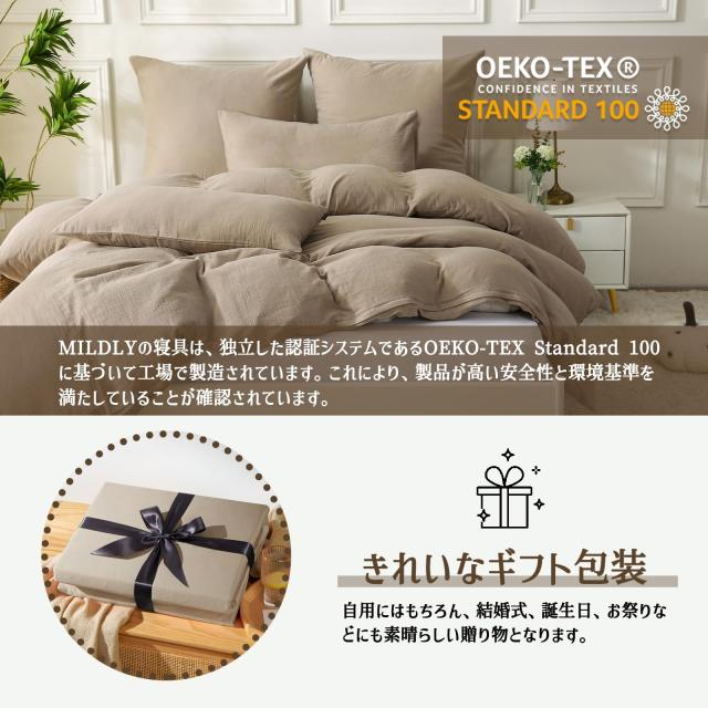 MILDLY 赤ちゃん向けグレードのコットン二重ガーゼ 布団カバー 3点セット ダブル 【枕カバー2枚 + 掛け布団カバー1枚】（グレージュ・ダ_5