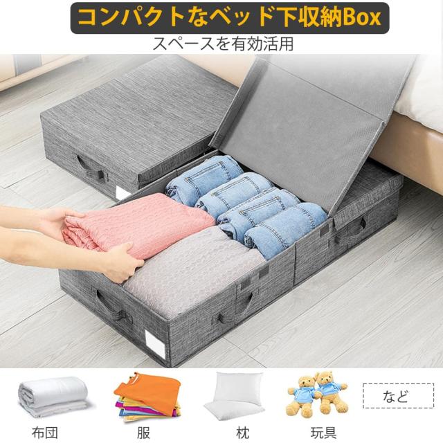 yazi ベッド下収納ボックス 高さ15cm 大容量 折り畳み ベッド下収納