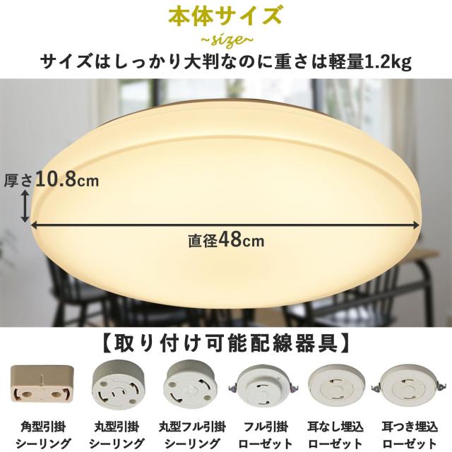 山善] LEDシーリングライト 12畳 (日本照明工業会基準) 5300lm 室内