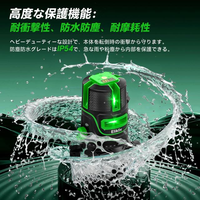 墨出し器 水平器 グリーンレーザー レーザーレベル 5ライン 5線6 墨出し器 水平器 グリーンレーザー レーザーレベル 5ライン 5線6