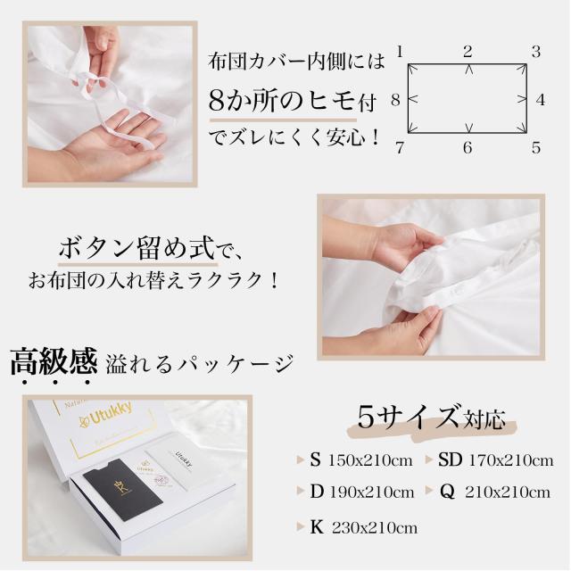 Utukky シルク掛け布団カバー シルク布団カバー 150×210cm 100%天然シルク 接触冷感 夏用 掛けふとんカバー 寝具カバー 洗える 肌に優し