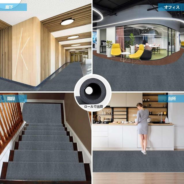 廊下 カーペット 吸着 廊下敷き 90×600cm 厚さ4 mm Bolinker 廊下 カーペット 吸着 廊下敷き 90×600cm 厚さ4 mm Bolinker