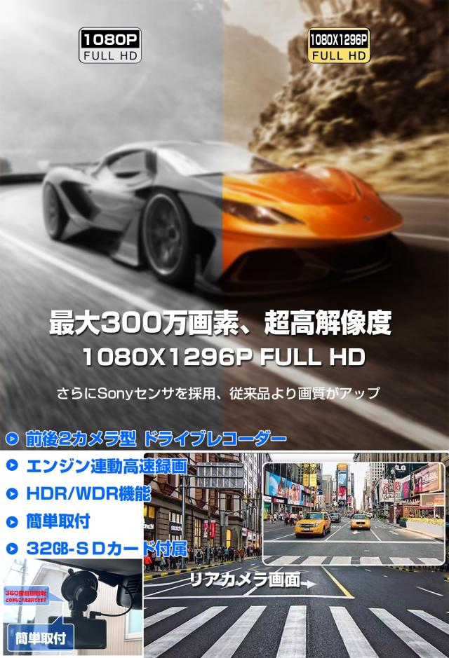 小型ドライブレコーダー　前後2カメラ　新品 ドライブレコーダー 前後 2カメラ 小型 IPS液晶 暗視 WDR 200万