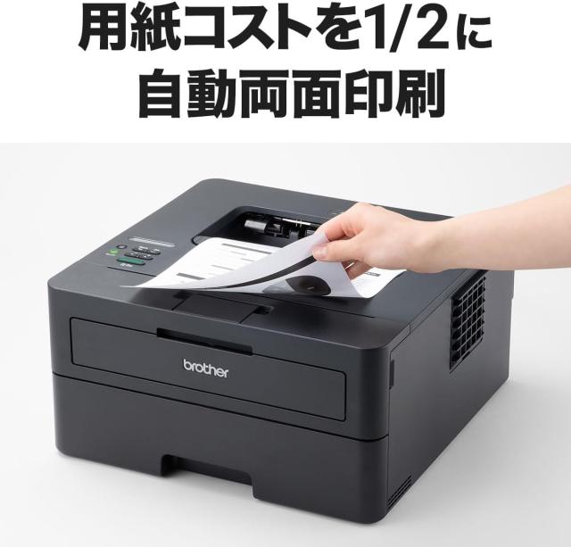 ブラザー工業 A4モノクロレーザープリンター HL-L2460DW (無線・有線LAN/両面印刷)_7