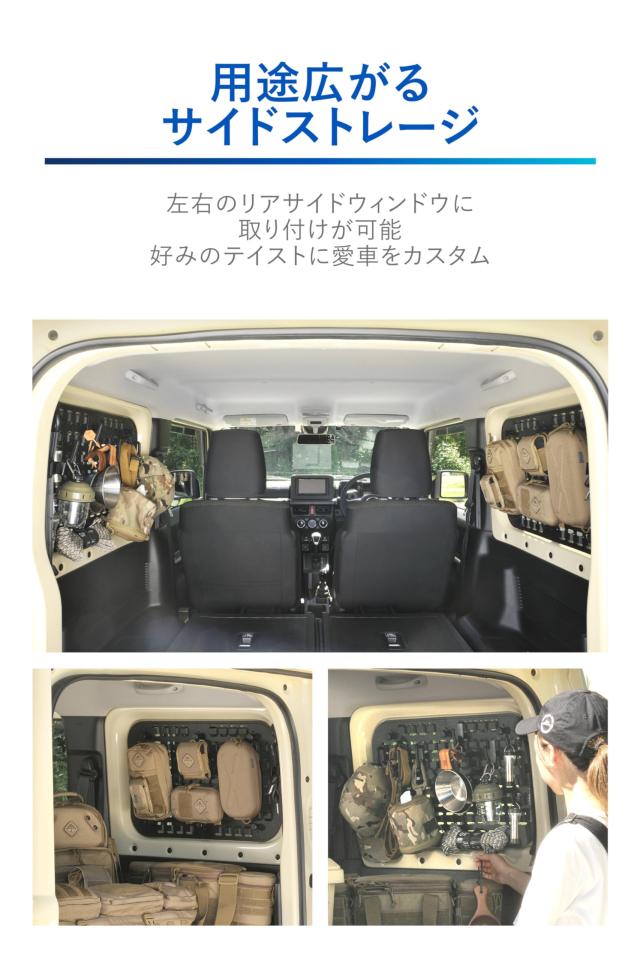 カーメイト(Carmate) ジムニー専用 モールパネル ジムニー JB64 / ジムニーシエラ JB74 (H30.7~) 専用 NZ868_4