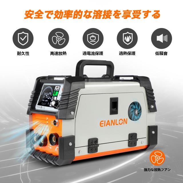 EIANLON 半自動溶接機140A 100V/200V兼用 ノンガスMIG/アーク EIANLON 半自動溶接機140A 100V/200V兼用 ノンガスMIG/アーク