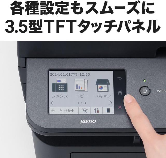 ブラザー工業 A4モノクロレーザー複合機 MFC-L2880DW (FAX/無線・有線LAN/ADF/両面印刷)_2