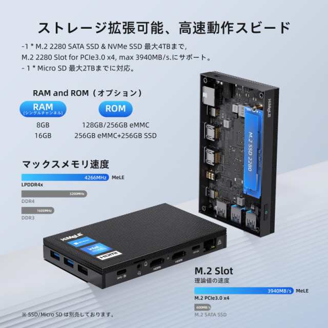 HiMeLE Quieter4C ファンレスミニPC 12th Alder Lake N100 (最大 3.4GHz, 4C/4T) Win 11 Pro 搭載 静音8GB LPDDR4x256GB Micro デスクトの通販は HiMeLE Quieter4C ファンレスミニPC 12th Alder Lake N100 (最大 3.4GHz, 4C/4T) Win 11 Pro 搭載 静音8GB LPDDR4x256GB Micro デスクトの通販は