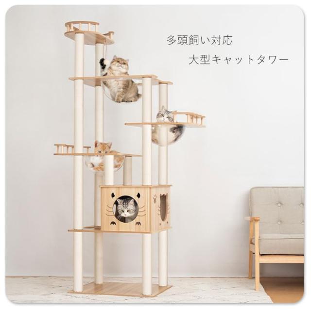 PETTIFUL キャットタワー 据え置き 高さ約185cm Amazon | PETTIFUL キャットタワー 木製 据え置き 大型 おしゃれ