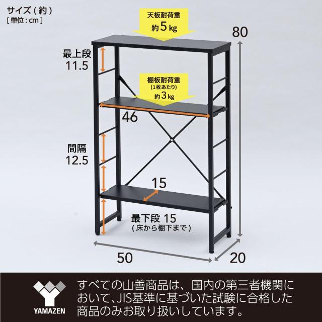 山善(YAMAZEN) テーブル コンソールテーブル ラック スリム ディスプレイラック 隙間収納 幅50×奥行20×高さ80cm 組立品 オフホワイト/_1