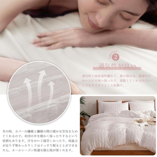 シアサッカー生地 布団カバー シングル ダブル ふとんカバー 無地 快眠 枕カバー しわになりにくい 掛け布団カバー 洗える おしゃれ シーツセット 布団カバーセット シアサッカー生地 シングル ダブル 寝具カバーセット