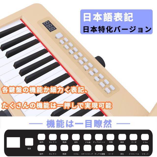 88鍵 電子ピアノ メトロノーム機能付き 88鍵 電子ピアノ メトロノーム機能付き 電子ピアノ 88鍵盤 折りたたみ