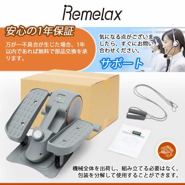 2024年新型 Remelax 2WAYステッパーバイク [立・座の2way エクササイズ ] ステッパー エアロバイク 静音 有酸素運動  8段階負荷調整可能 の通販はau PAY マーケット - ks-shop2 | au PAY マーケット－通販サイト