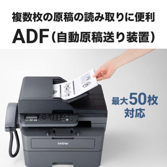 ブラザー工業 A4モノクロレーザー複合機 FAX-L2800DW (FAX/無線・有線LAN/ADF/両面印刷)_2