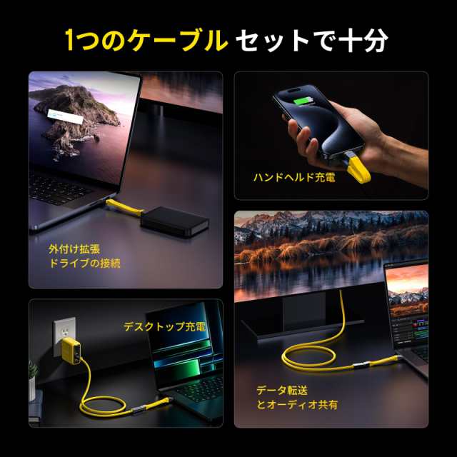 USB4 ケーブルセット、AOHI 240W Future 4 in 1 USB C-USB C ケーブル【PD3.1急速充電/40 Gbps データ転送】iPhone 15/Galaxy/MacBook Prの通販は