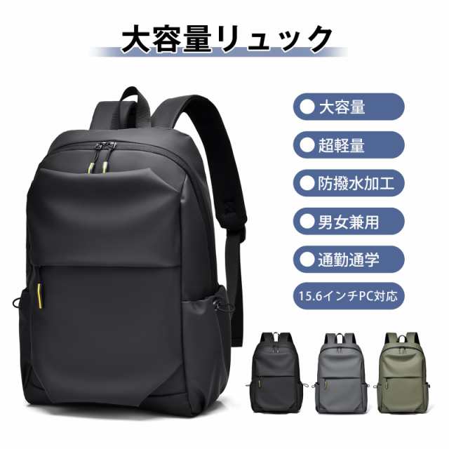 [OFAMOUS] リュック メンズ ビジネスリュック 15.6インチ PCリュック リックサック 大容量 撥水性 A4収納可 通勤 バックパック 軽量 薄型の通販は
