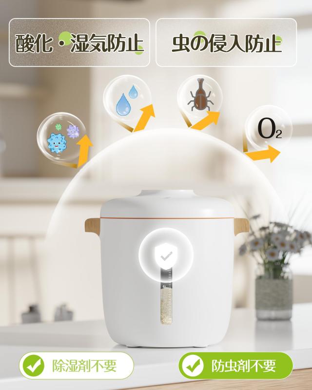 2025アップデート】真空保存容器 自動真空 密閉 保存容器 防虫/湿気  