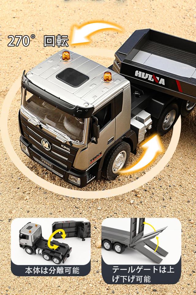 ラジコンカー こども向け 重機回送大型トレーラーラジコン トレーラー