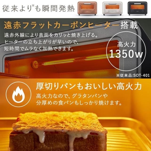 アイリスオーヤマ オーブントースター 2枚焼き スチーム 瞬間