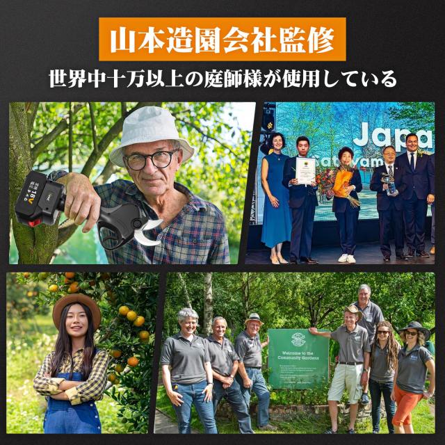 電動剪定バサミ 【山本造園会社監修】 2024年新モデル PSE取得