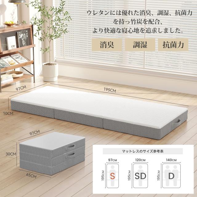 マットレス シングル 高反発 極厚10cm 三つ折り 折りたたみ 抗菌 車