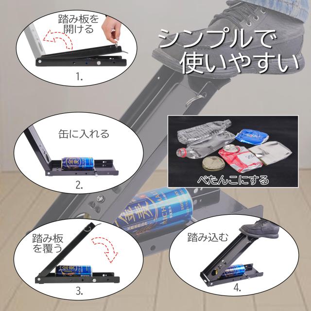 GUNSEED 空き缶潰し器（金属製）、足踏み缶潰し機、空き缶潰しは壁掛け 