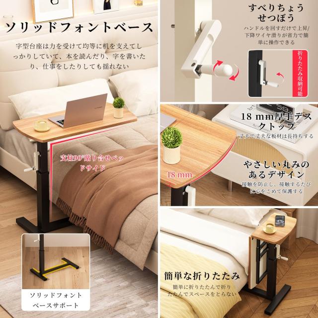 サイドテーブル 昇降式デスク高さ64-93.2？ 在宅ワーク PCデスク幅80cm