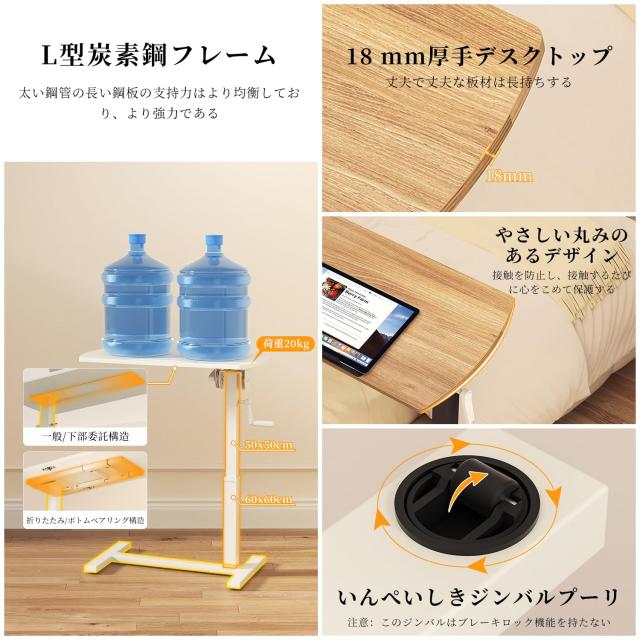 サイドテーブル 昇降式デスク高さ65-94？ 在宅ワーク PCデスク幅
