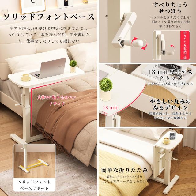 サイドテーブル 昇降式デスク高さ64-93.2？ 在宅ワーク PCデスク幅80cm