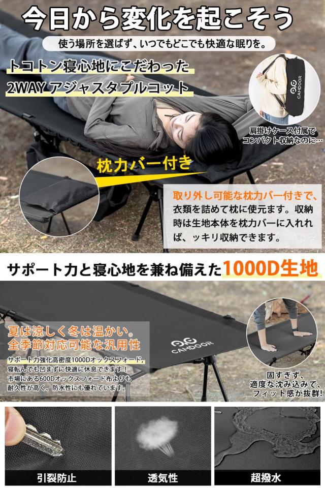 コット キャンプ 2way CAMDOOR【高密度1000Dオックスフォード