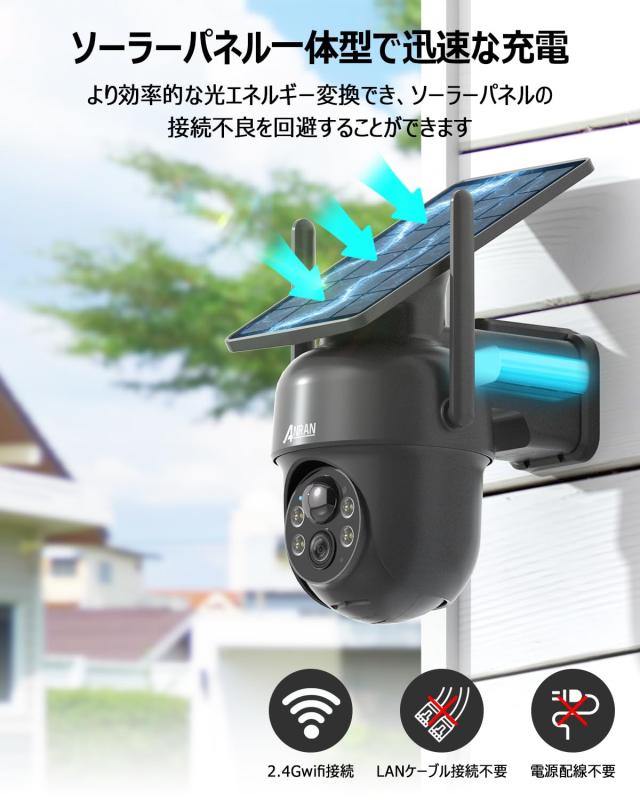✨500万超高画素・Alexa対応✨防犯カメラ 屋外 ソーラー 電源不要 楽天市場】【強化版500万超高画素・高効率充電一体型防犯カメラ