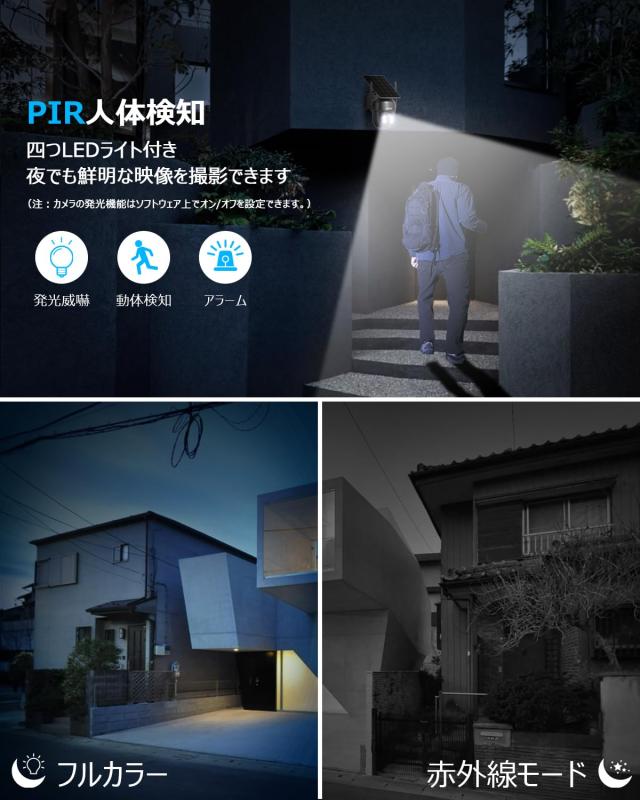 【2025強化版500万画素・一体型高効率充電･Alexa対応】ANRAN 防犯カメラ 屋外 ソーラー 電源不要 監視カメラ 屋外 ソーラー 500万画素 電｜詳細画像