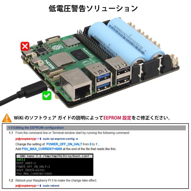 Geekworm Raspberry Pi 5 UPS 電源管理拡張ボードX1201、無停電電源