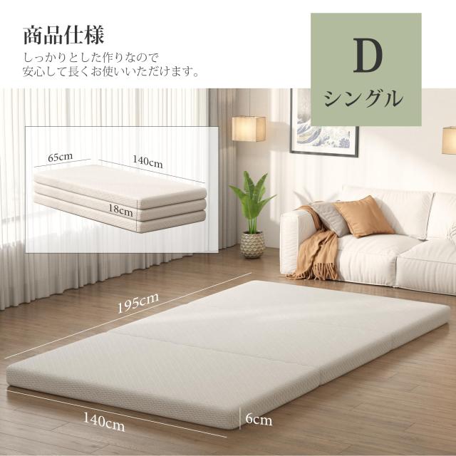 マットレス  日本製 洗えるカバー付 通年使用可 リバーシブル 『エクセレントスリーパー5』 [▲][TP] マットレス 日本製 洗えるカバー付 通年使用可 リバーシブル