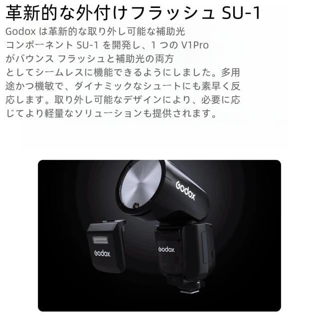 【GODOX正規代理店】GODOX V1Pro-S リチウムイオン丸頭カメラフラッシュ Sony対応 1/8000HSS 76WS 2.4G TTL スプリットサブフラッシュデ