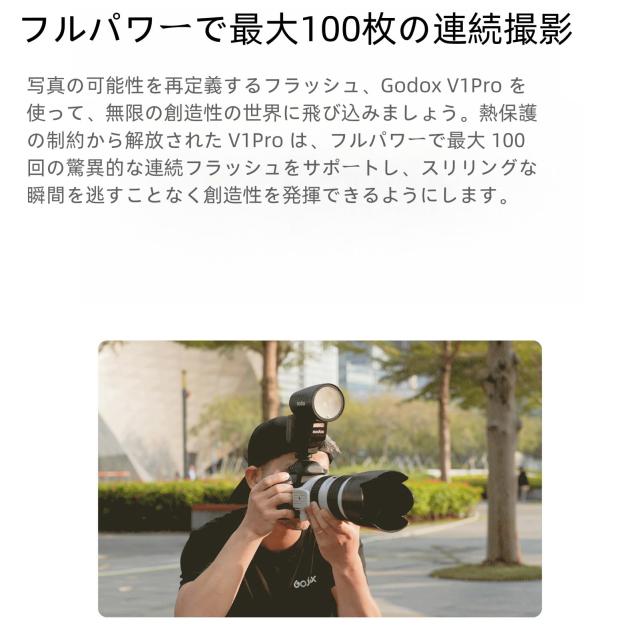 【GODOX正規代理店】GODOX V1Pro-S リチウムイオン丸頭カメラフラッシュ Sony対応 1/8000HSS 76WS 2.4G TTL スプリットサブフラッシュデ