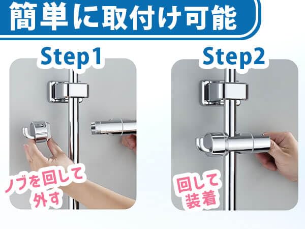 SOMOTO シャワーフック φ16~25mmのスライドバーに対応 吊り下げ 