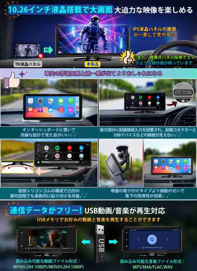 PORMIDO 10.26インチワイド大画面 オンダッシュモニター ディスプレイオーディオ ポータブル式 【ワイヤレスCarplay/Android  Auto/ミラーの通販はau PAY マーケット - ふうまりストア | au PAY マーケット－通販サイト