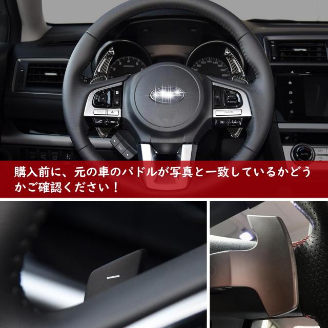 T-carbon] スバル専用 パドルシフトカバー リアルカーボン製 シフト