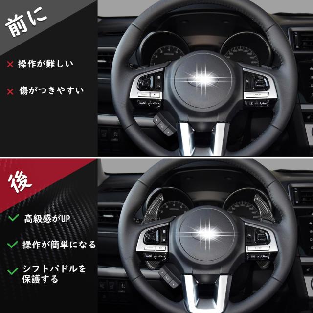 T-carbon] スバル専用 パドルシフトカバー リアルカーボン製 シフト