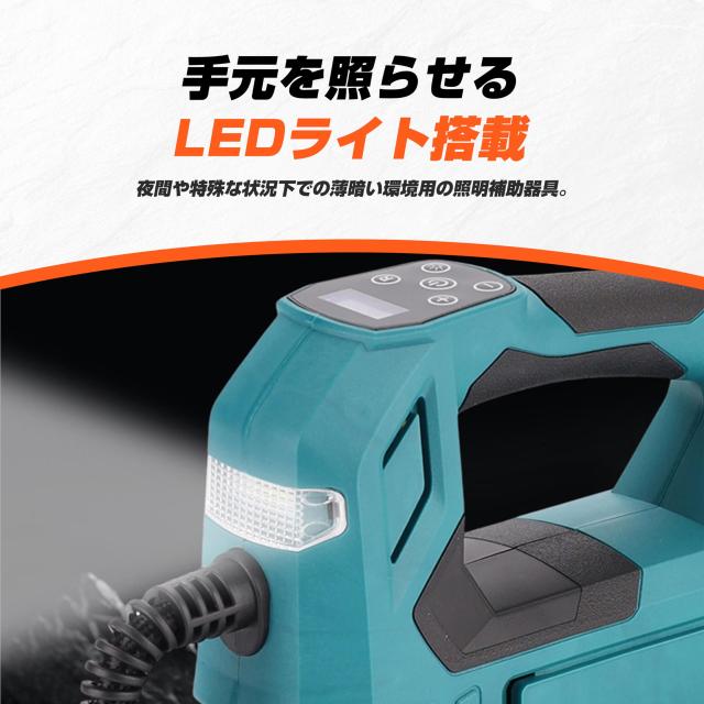 電動エアコンプレッサー 電動空気入れ 急速充填 LED照明ライト