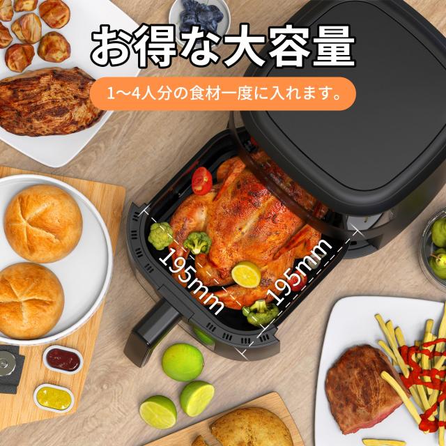 ノンフライヤー 4.2L 可視窓 大容量 1-4人用 エアフライヤー タッチパネル 日本語レシピ付き ノンフライヤー機 フライヤー 揚げ物 惣菜 S