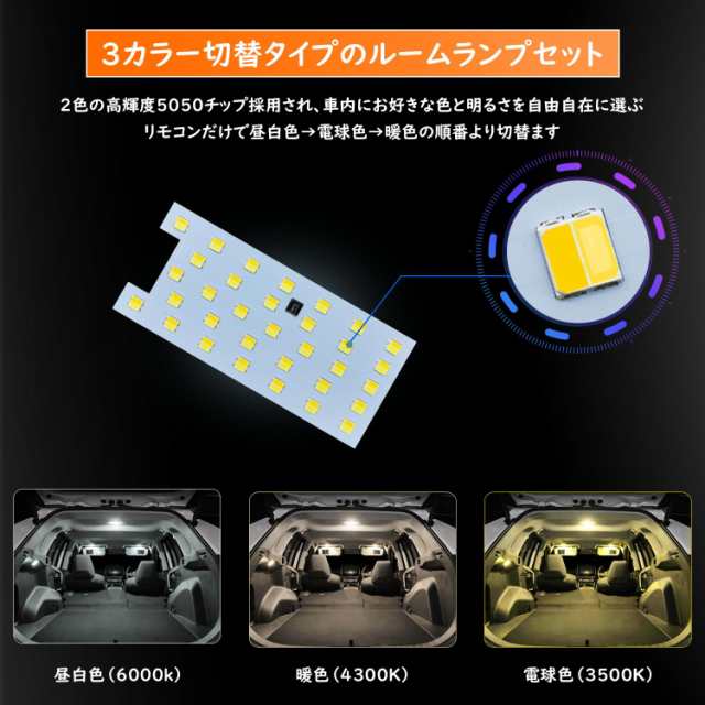 90系 ノア・ヴォクシー LED ルームランプセット 3色切り替え NOAH/VOXY 90系車内灯 内装パーツ LEDリアセンターランプ ラゲッジランプ 調の通販は