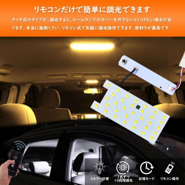 90系 ノア・ヴォクシー LED ルームランプセット 3色切り替え NOAH/VOXY 90系車内灯 内装パーツ LEDリアセンターランプ ラゲッジランプ 調の通販は