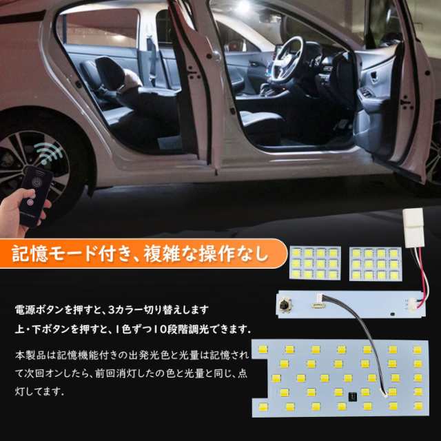 90系 ノア・ヴォクシー LED ルームランプセット 3色切り替え NOAH/VOXY 90系車内灯 内装パーツ LEDリアセンターランプ ラゲッジランプ 調の通販は